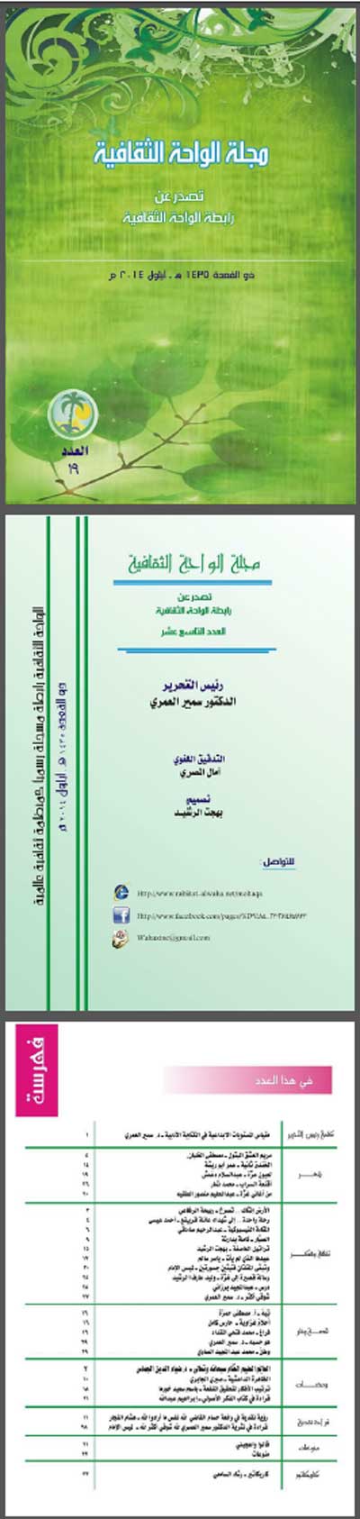 نقره لتكبير أو تصغير الصورة ونقرتين لعرض الصورة في صفحة مستقلة بحجمها الطبيعي