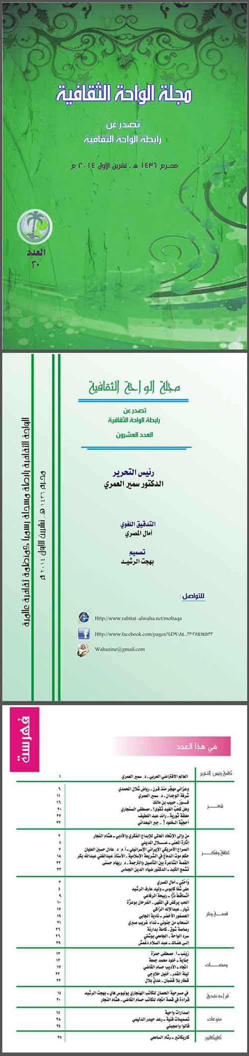 نقره لتكبير أو تصغير الصورة ونقرتين لعرض الصورة في صفحة مستقلة بحجمها الطبيعي