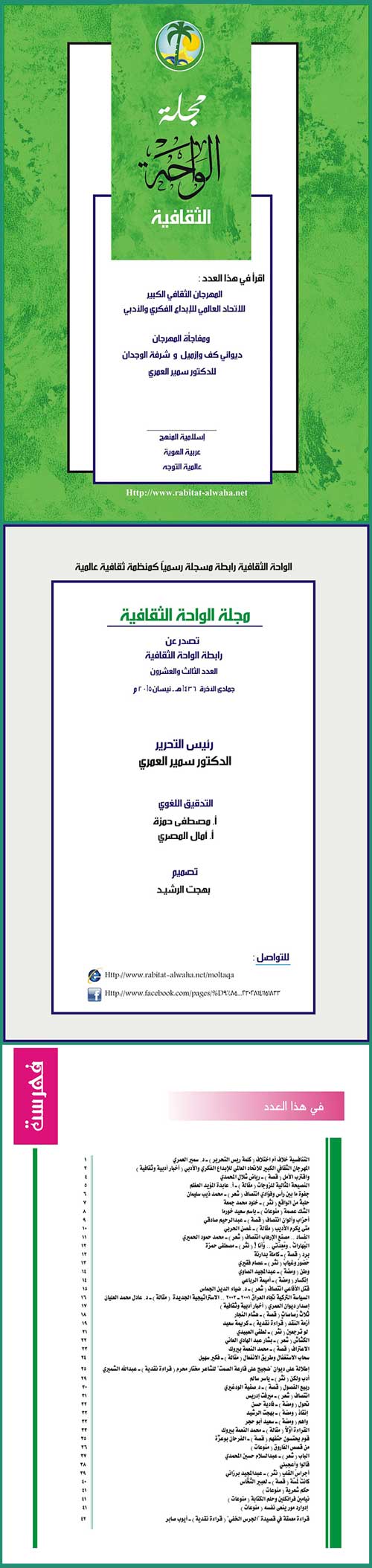 نقره لتكبير أو تصغير الصورة ونقرتين لعرض الصورة في صفحة مستقلة بحجمها الطبيعي