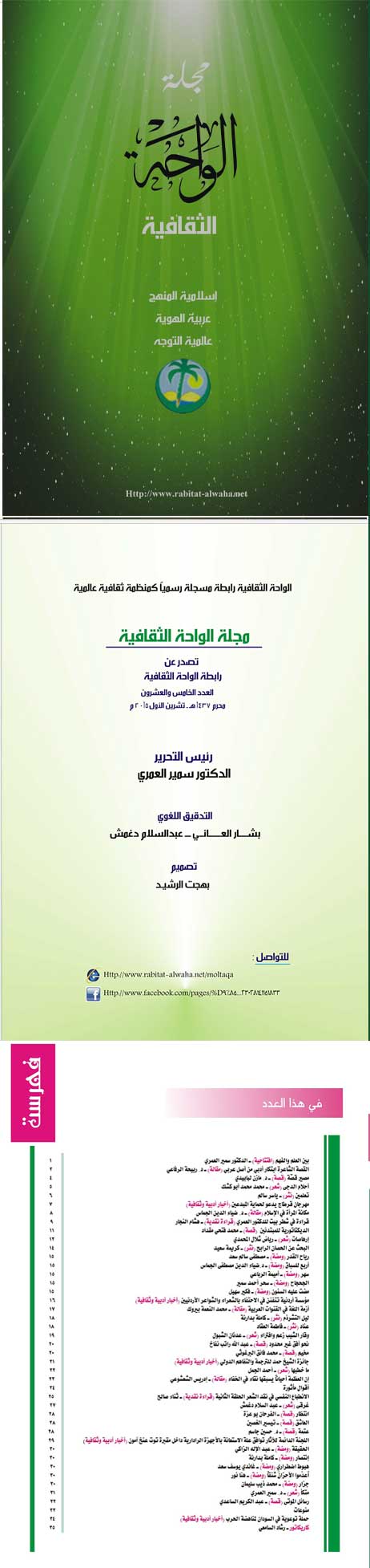 نقره لتكبير أو تصغير الصورة ونقرتين لعرض الصورة في صفحة مستقلة بحجمها الطبيعي